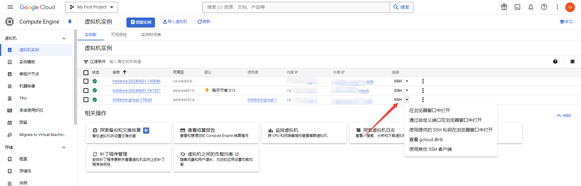 谷歌云用SSH工具连接方法教程-七年博客-关注云计算Web开发技术和分享经验教程的个人博客